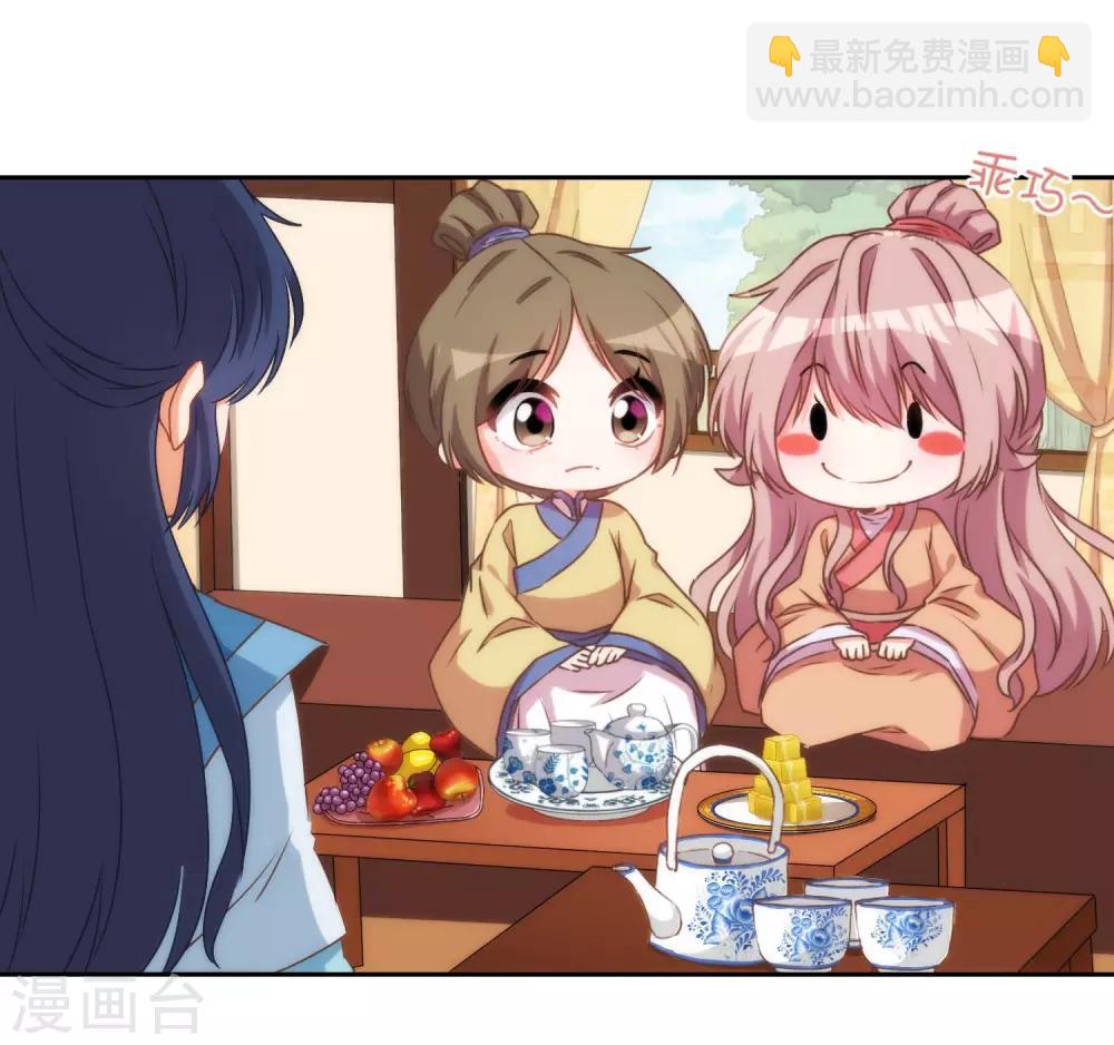 🍺哦，我的宠妃大人 第38话 改天再减肥 第6页