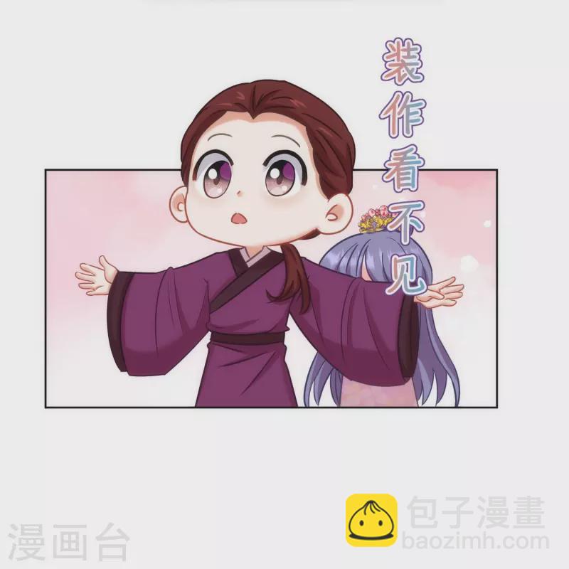 🍺哦，我的宠妃大人 第377话 恩爱典范 第19页