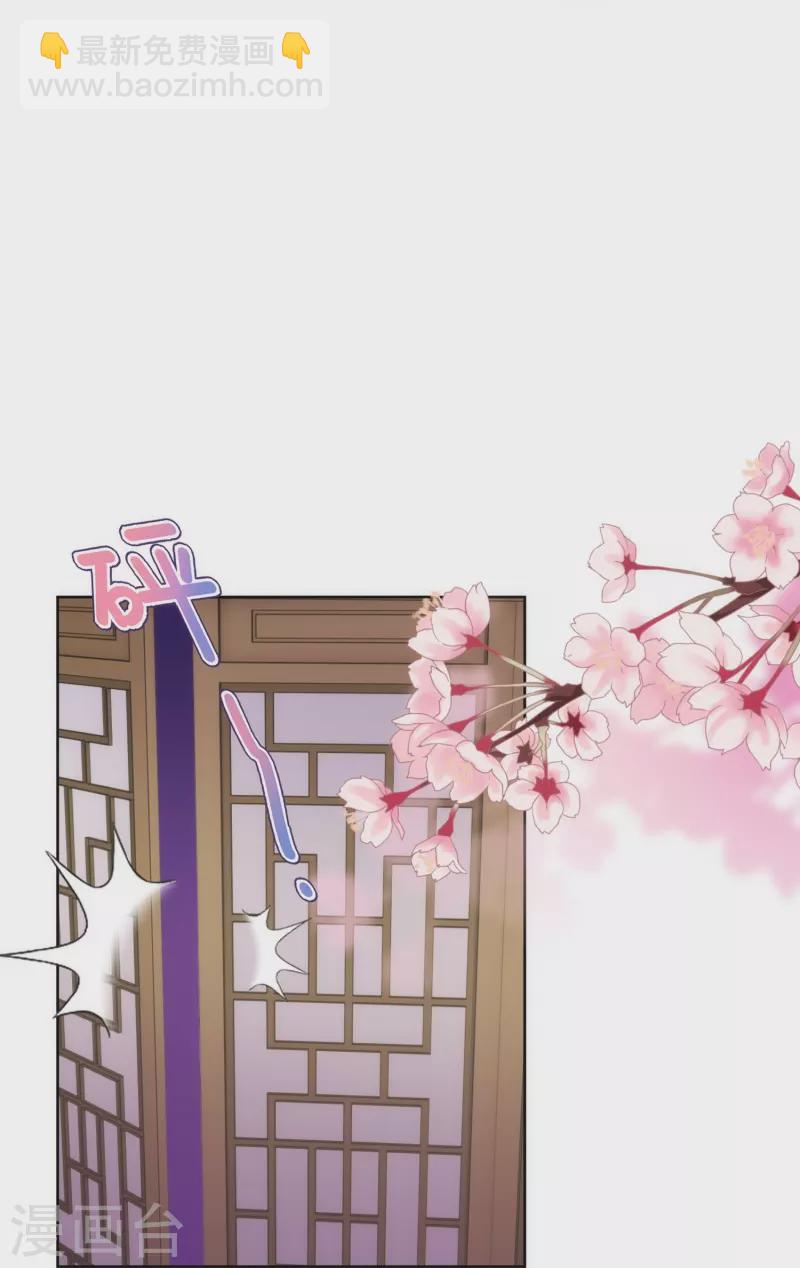 🍺哦，我的宠妃大人 第379话 灰飞烟灭 第19页