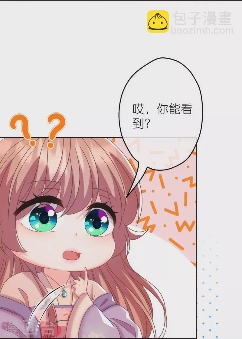 🍺哦，我的宠妃大人 第379话 灰飞烟灭 第25页