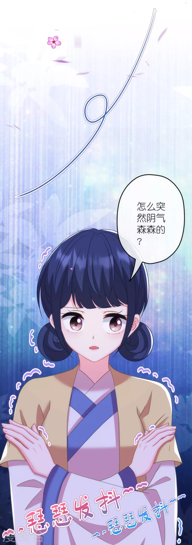 🍺哦，我的宠妃大人 第379话 灰飞烟灭 第4页