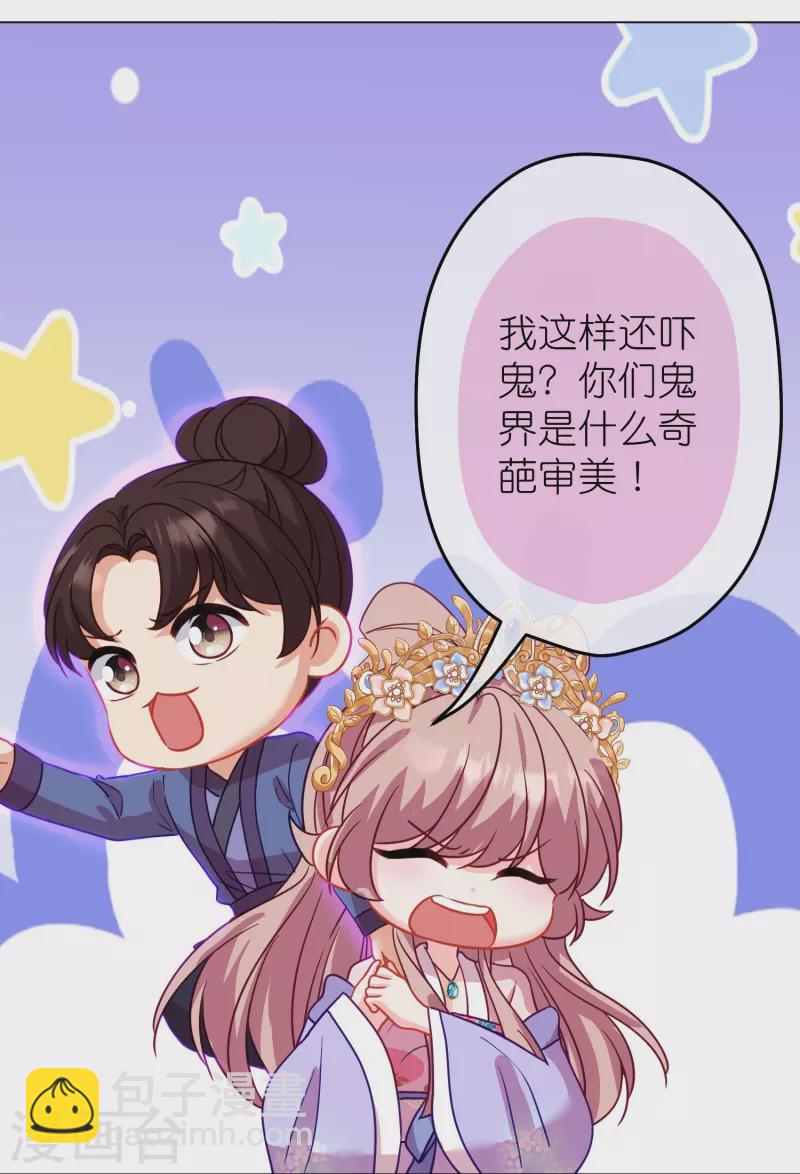 🍺哦，我的宠妃大人 第383话 解咒 第10页