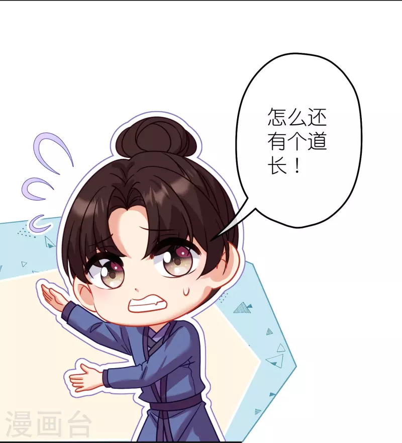 🍺哦，我的宠妃大人 第383话 解咒 第15页