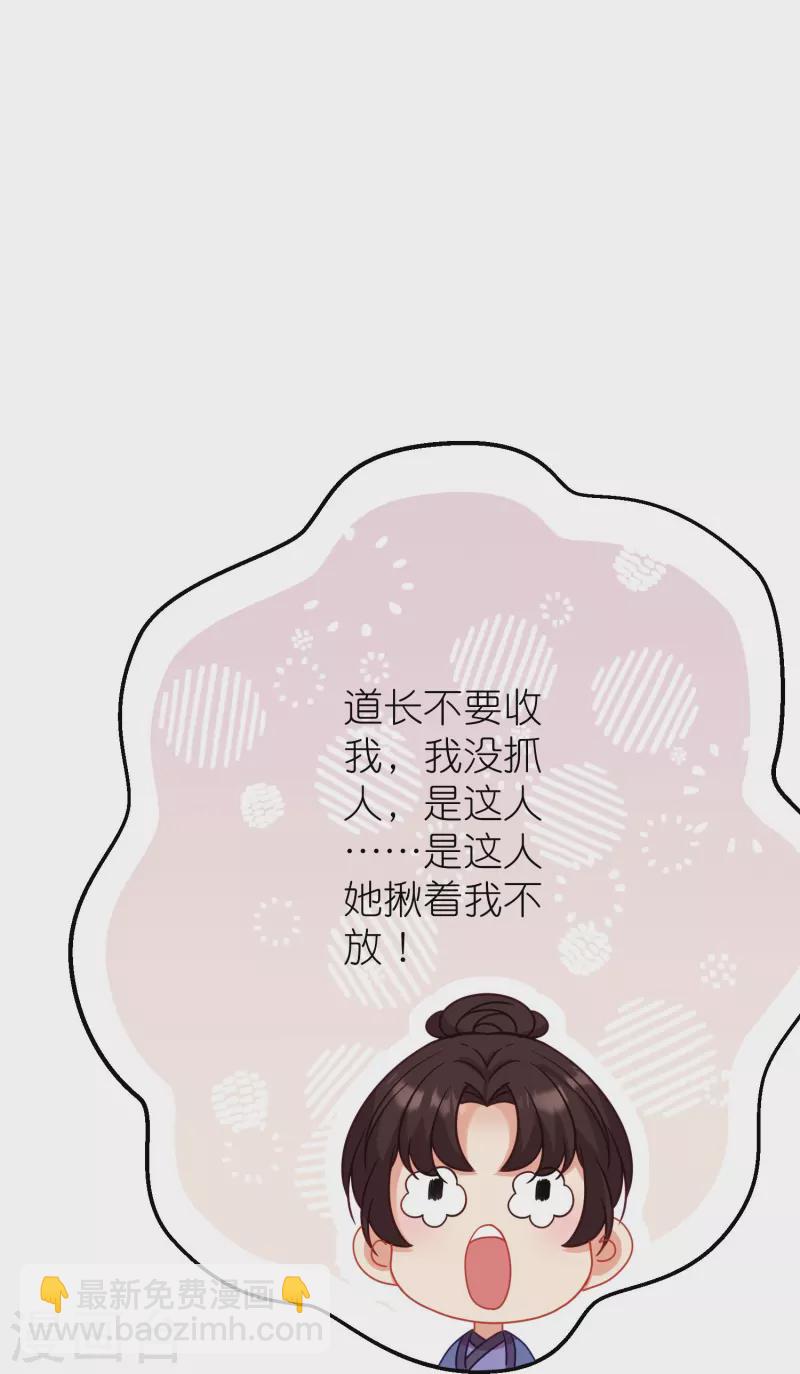 🍺哦，我的宠妃大人 第383话 解咒 第16页