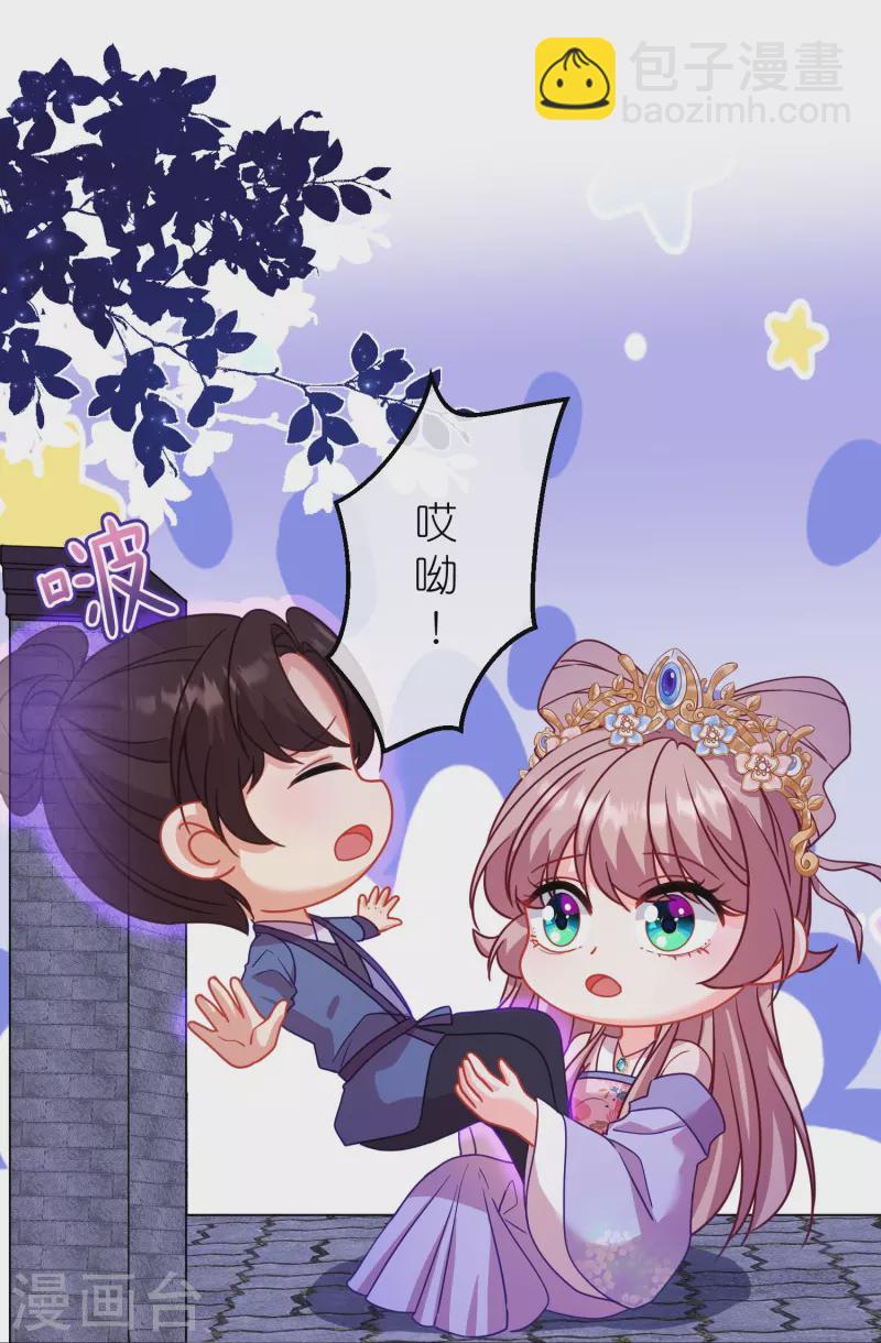 🍺哦，我的宠妃大人 第383话 解咒 第18页