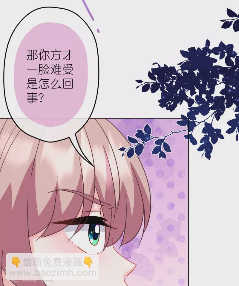 🍺哦，我的宠妃大人 第385话 识破 第10页