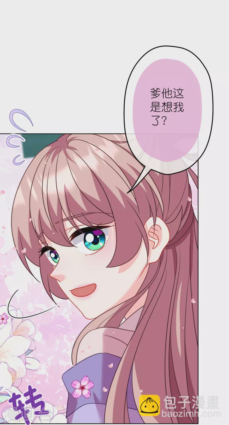 🍺哦，我的宠妃大人 第385话 识破 第19页