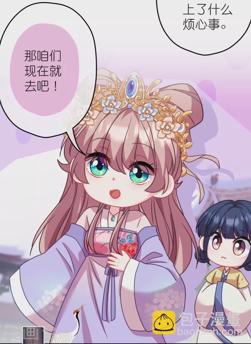 🍺哦，我的宠妃大人 第385话 识破 第21页