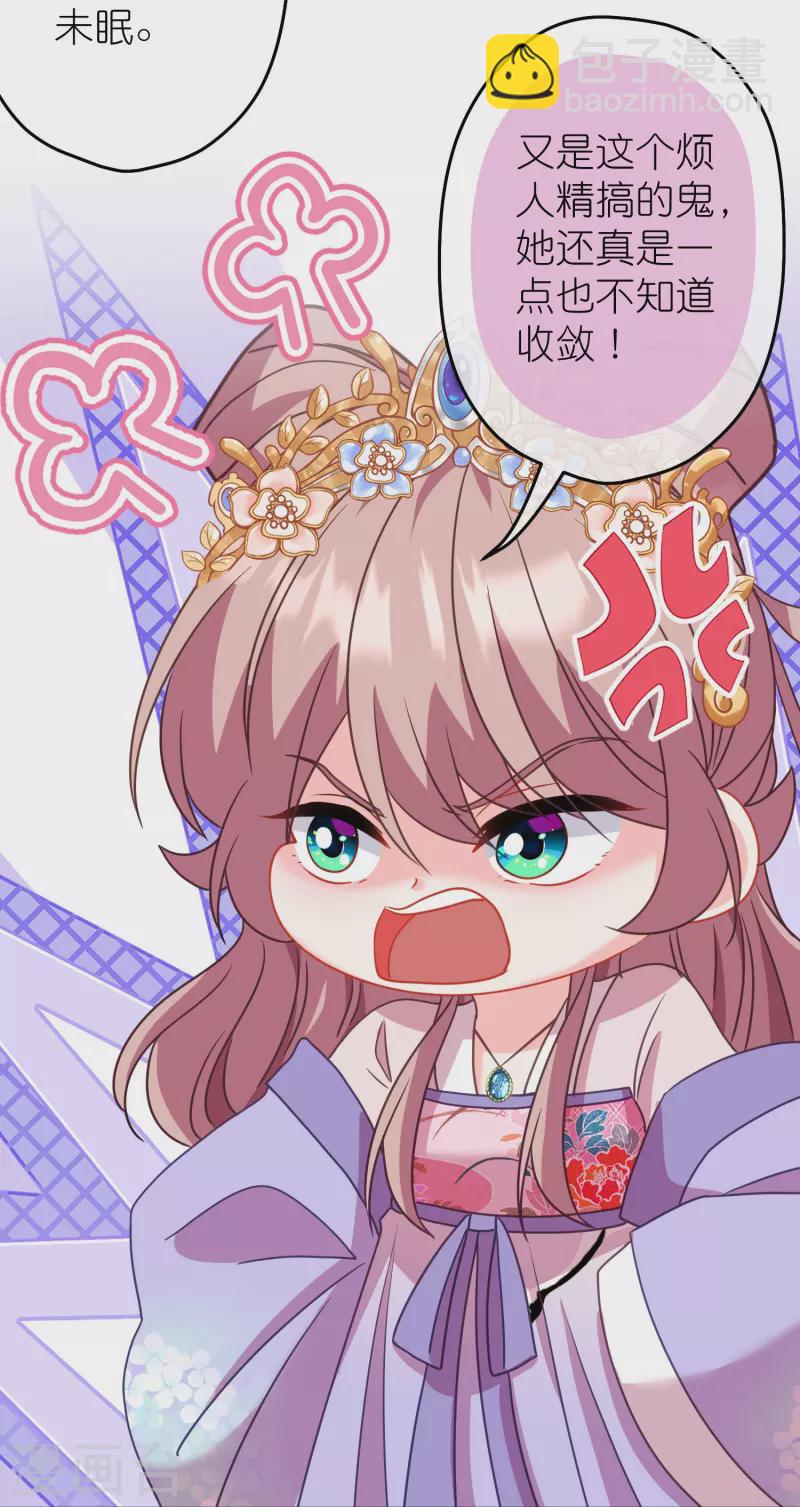 🍺哦，我的宠妃大人 第385话 识破 第24页