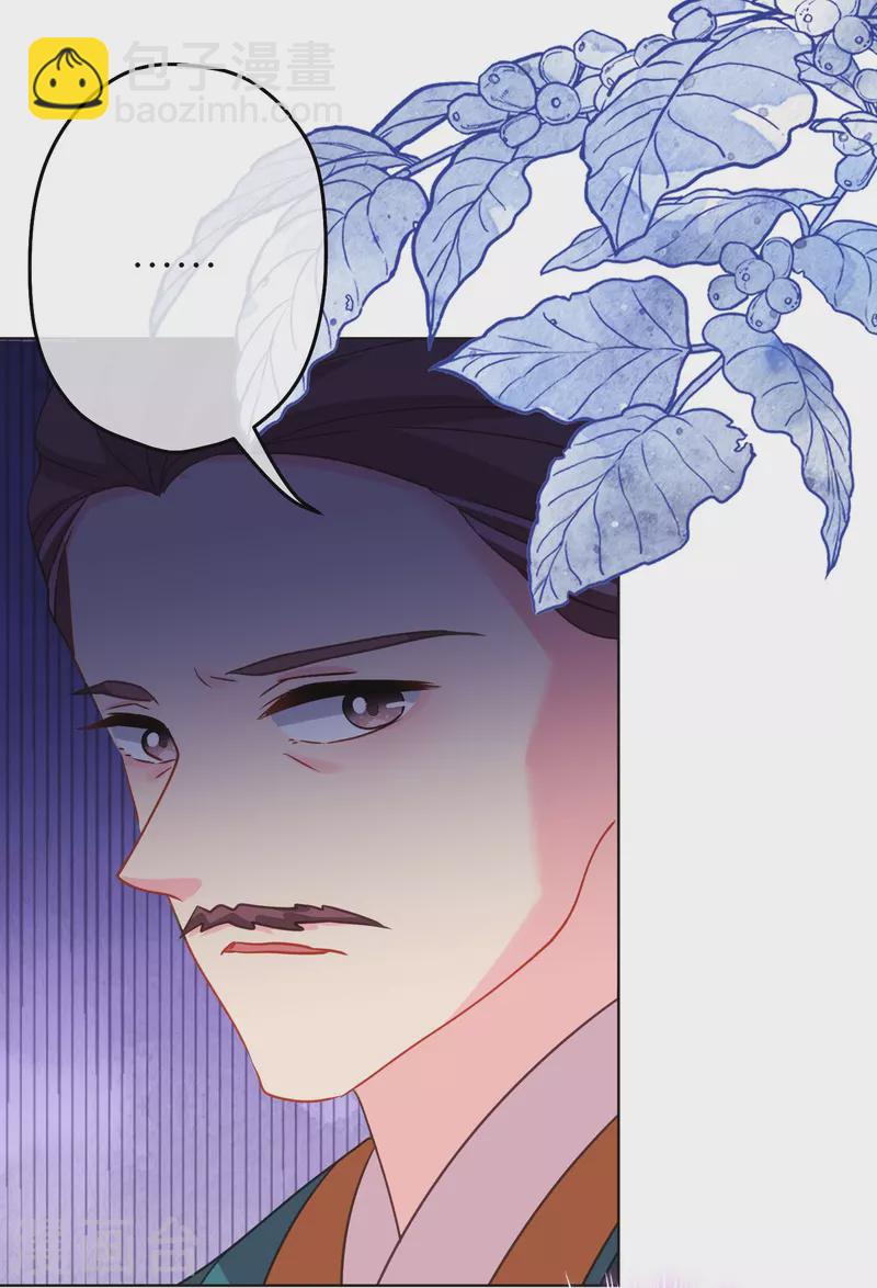 🍺哦，我的宠妃大人 第385话 识破 第27页