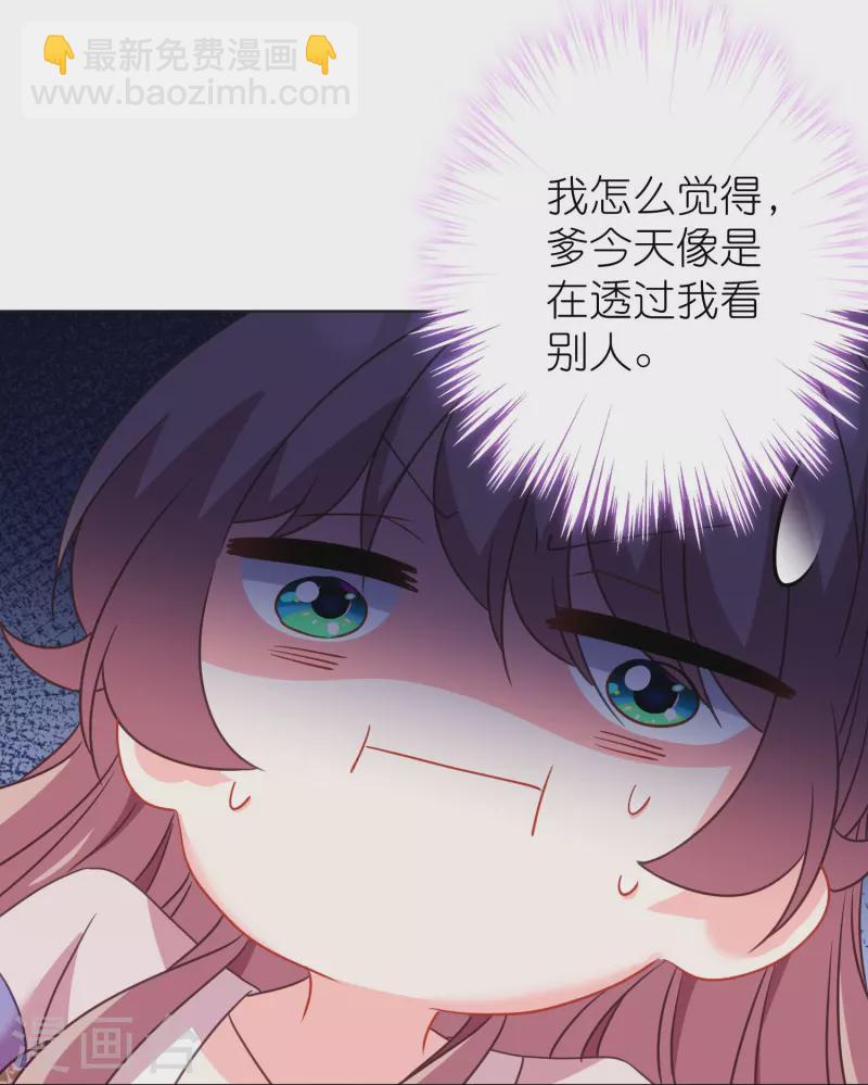 🍺哦，我的宠妃大人 第385话 识破 第28页