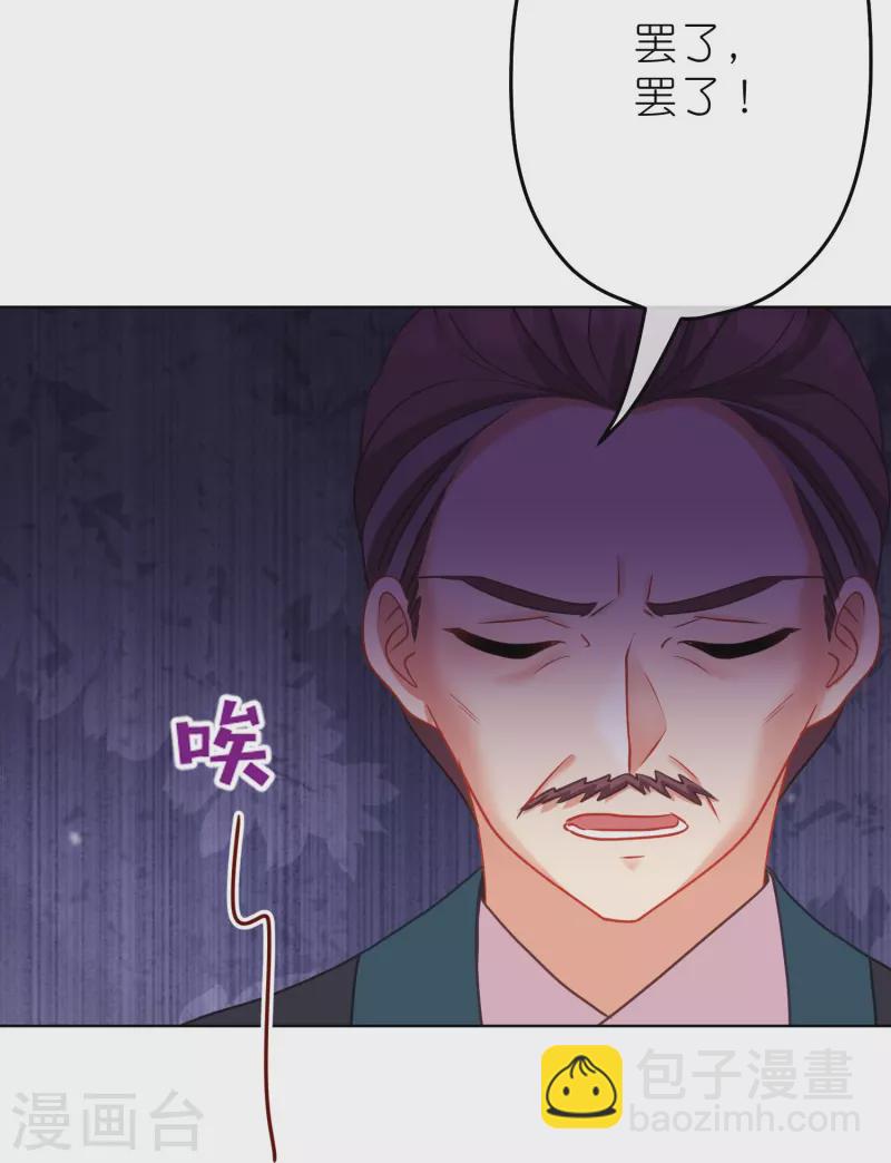 🍺哦，我的宠妃大人 第387话 相信自己 第19页