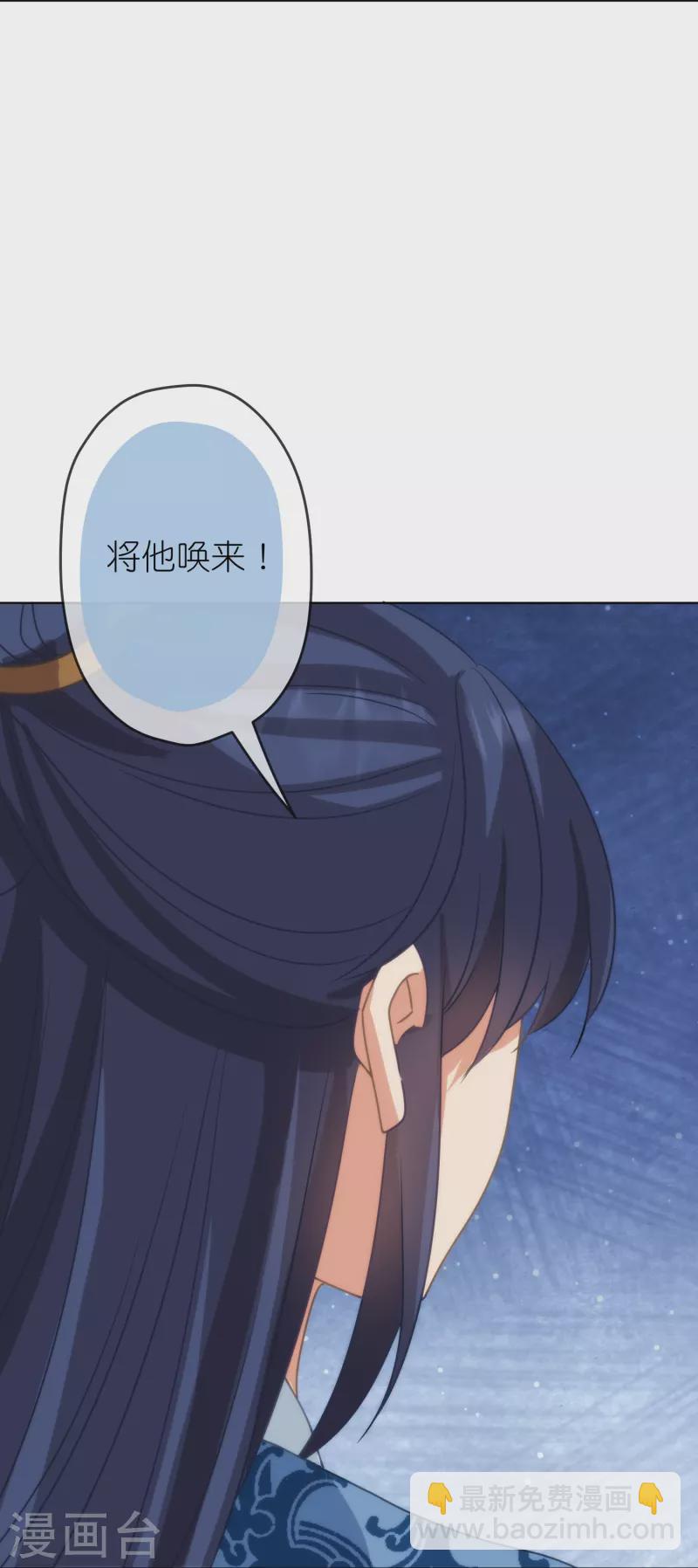 🍺哦，我的宠妃大人 第389话 钓鱼 第11页