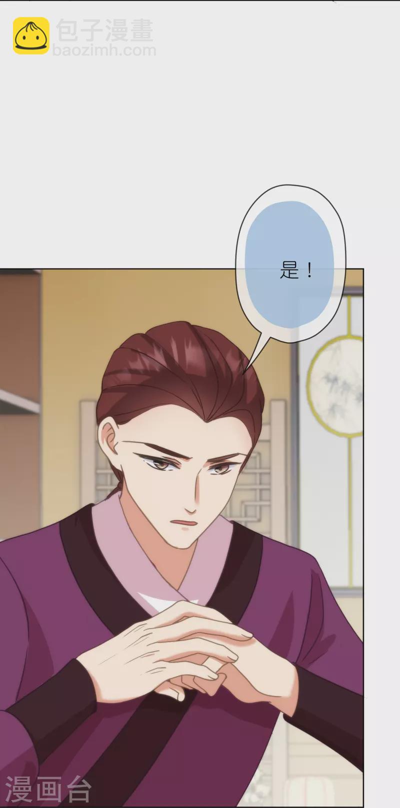 🍺哦，我的宠妃大人 第389话 钓鱼 第12页
