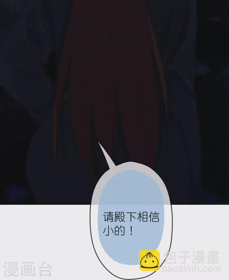 🍺哦，我的宠妃大人 第389话 钓鱼 第21页