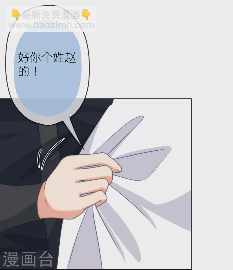🍺哦，我的宠妃大人 第389话 钓鱼 第28页
