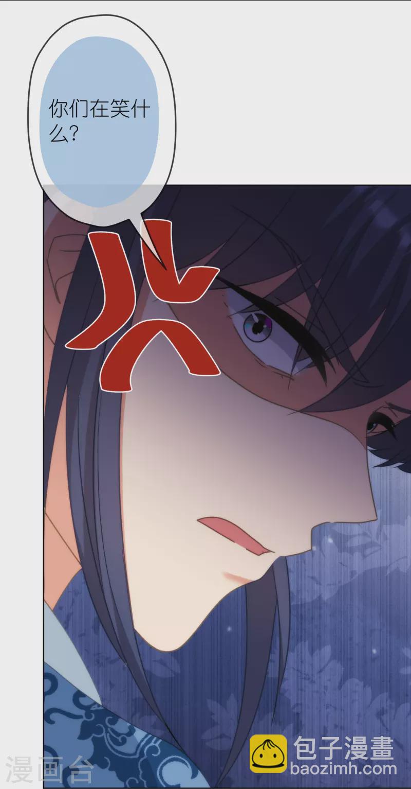 🍺哦，我的宠妃大人 第389话 钓鱼 第5页