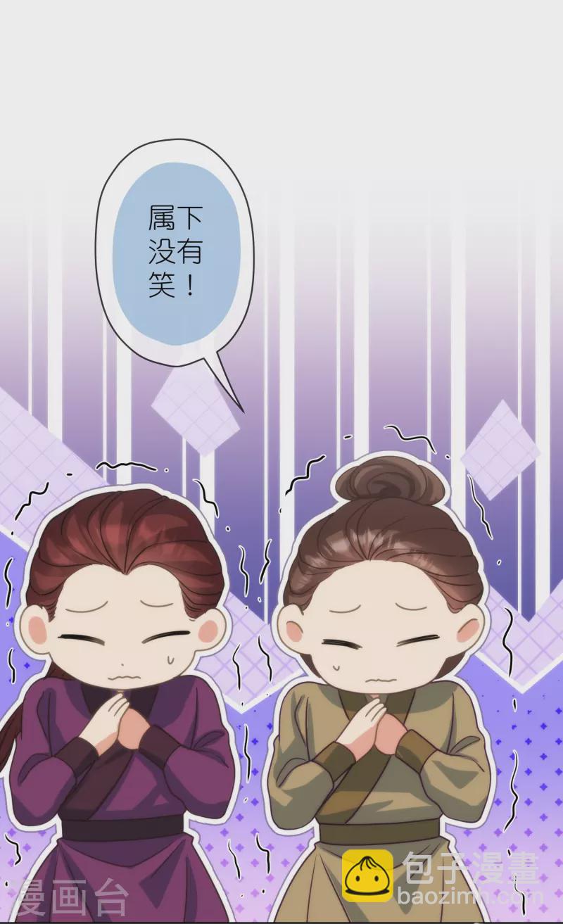 🍺哦，我的宠妃大人 第389话 钓鱼 第6页