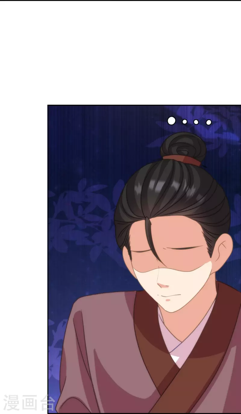 🍺哦，我的宠妃大人 第391话 小心火烛 第19页