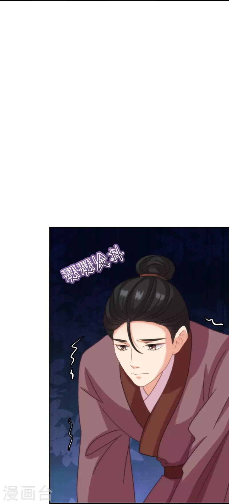 🍺哦，我的宠妃大人 第391话 小心火烛 第27页