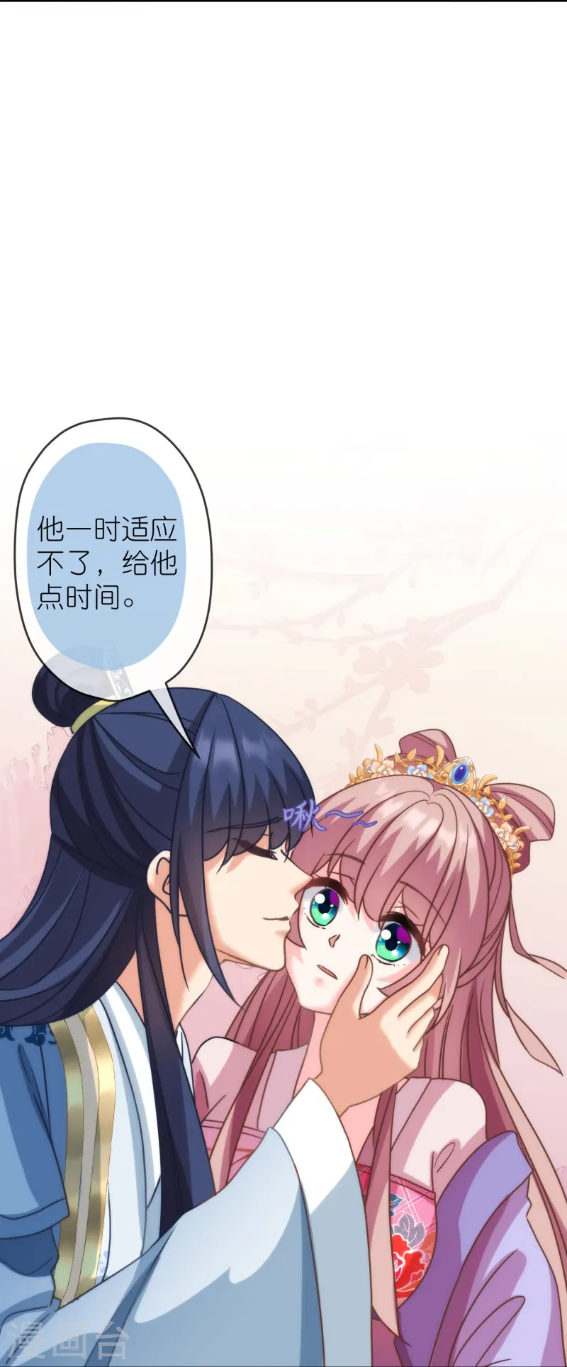 🍺哦，我的宠妃大人 第393话 正常人的快乐 第15页