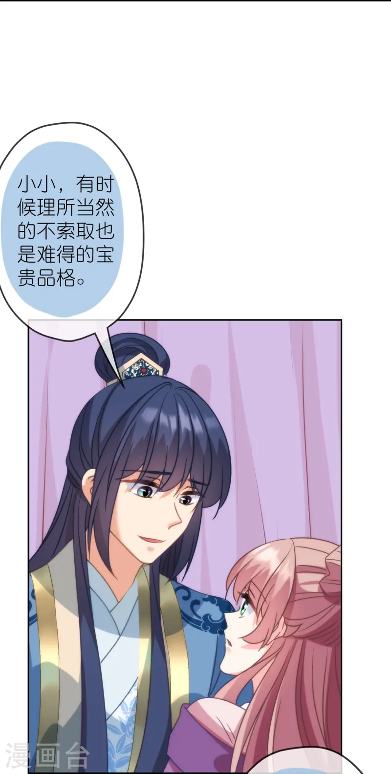 🍺哦，我的宠妃大人 第393话 正常人的快乐 第27页