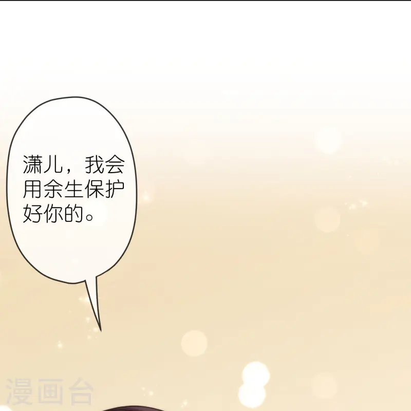 🍺哦，我的宠妃大人 第393话 正常人的快乐 第7页