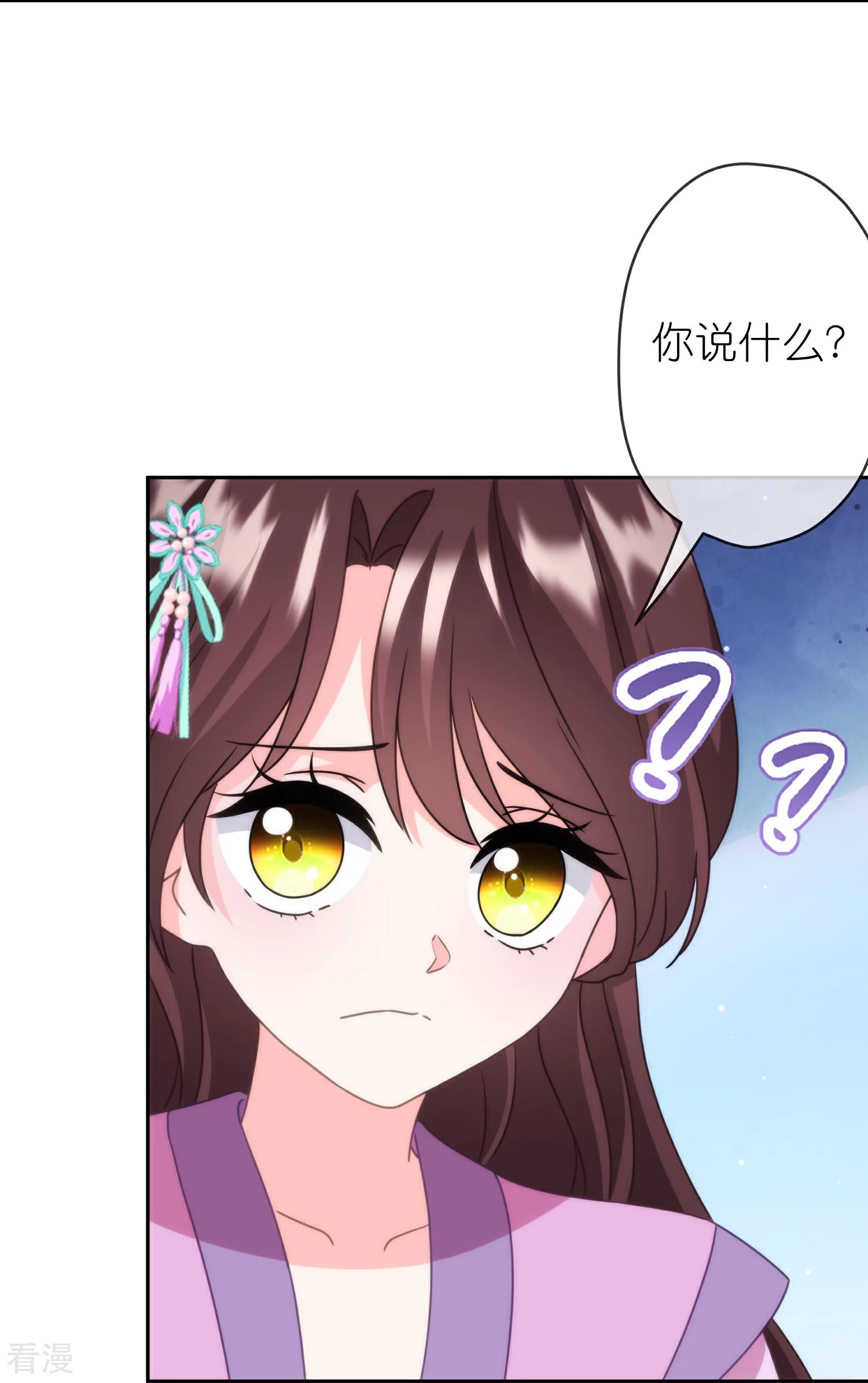 🍺哦，我的宠妃大人 第394话 认错人？ 第12页