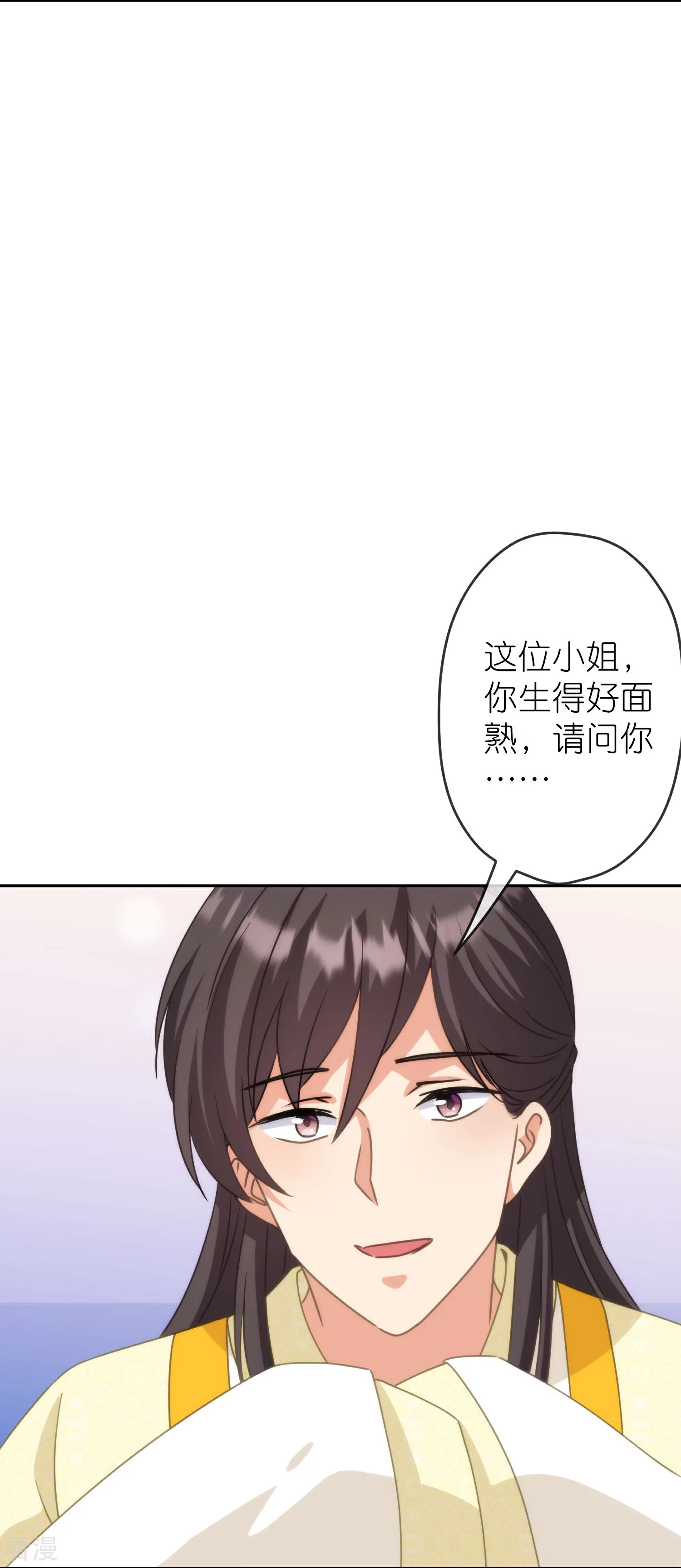 🍺哦，我的宠妃大人 第394话 认错人？ 第14页