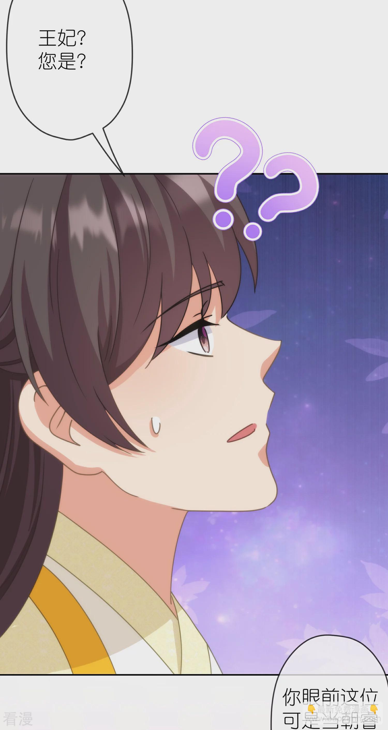 🍺哦，我的宠妃大人 第394话 认错人？ 第16页