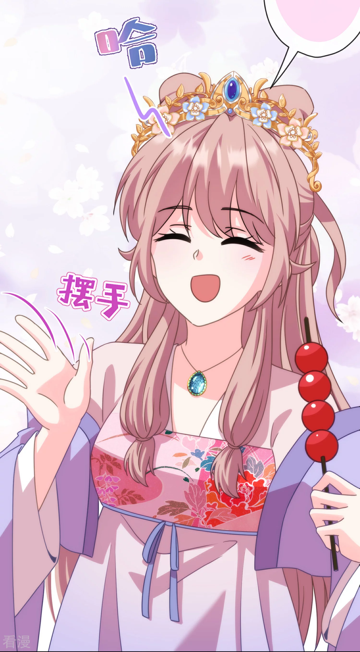 🍺哦，我的宠妃大人 第394话 认错人？ 第20页