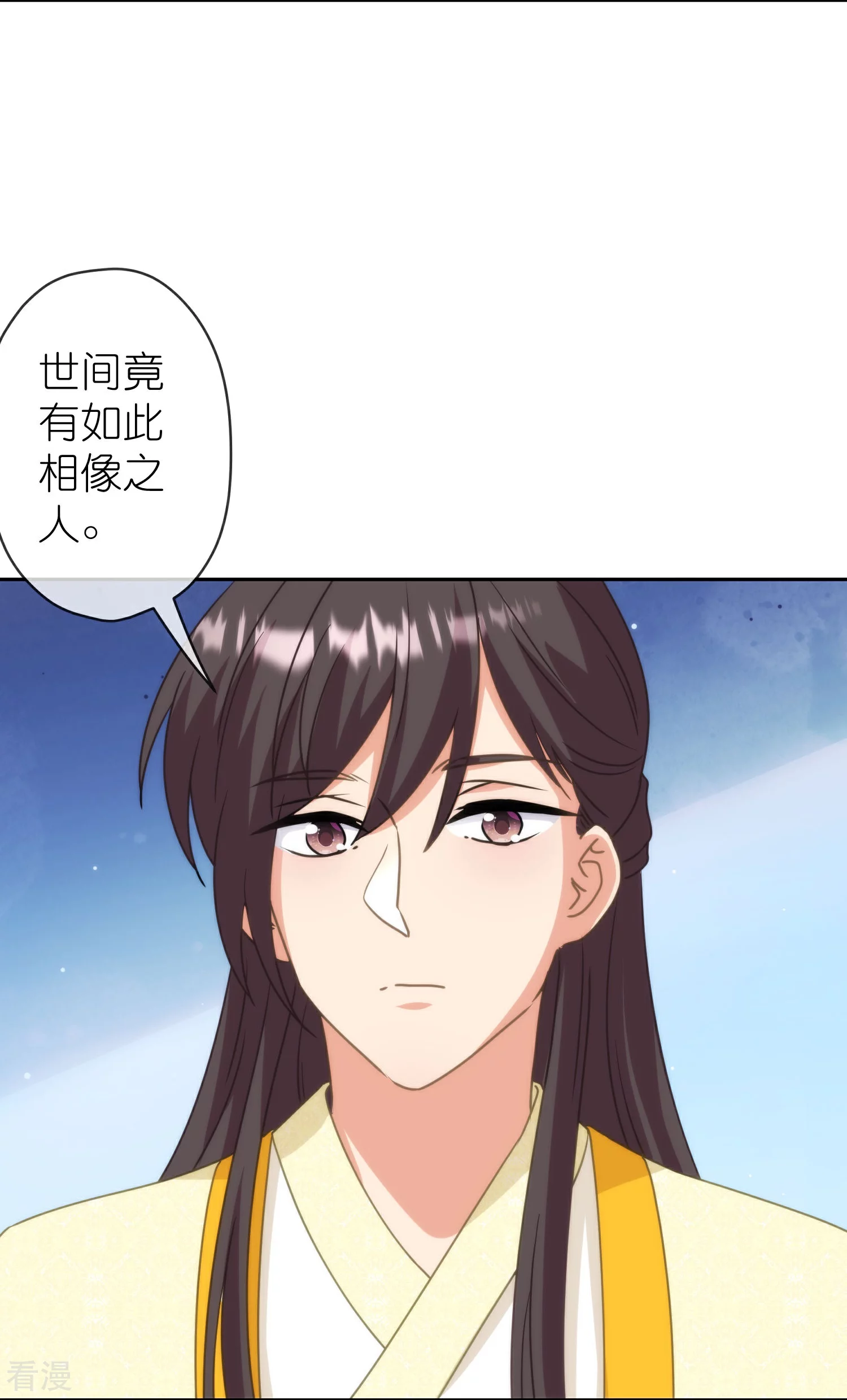 🍺哦，我的宠妃大人 第394话 认错人？ 第23页
