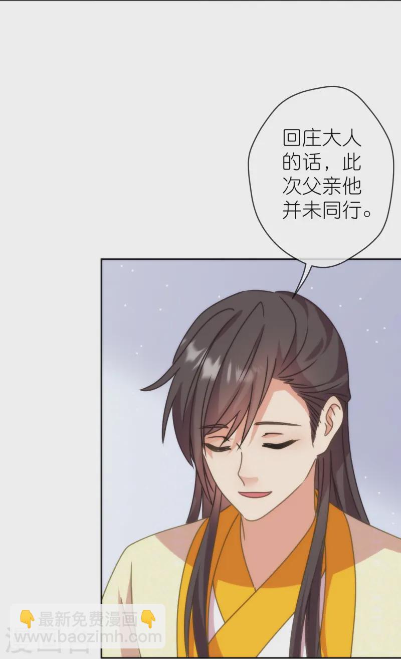 🍺哦，我的宠妃大人 第395话 第10页