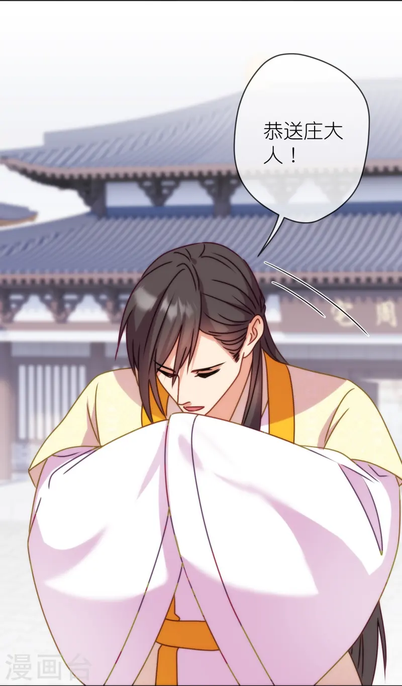 🍺哦，我的宠妃大人 第395话 第16页