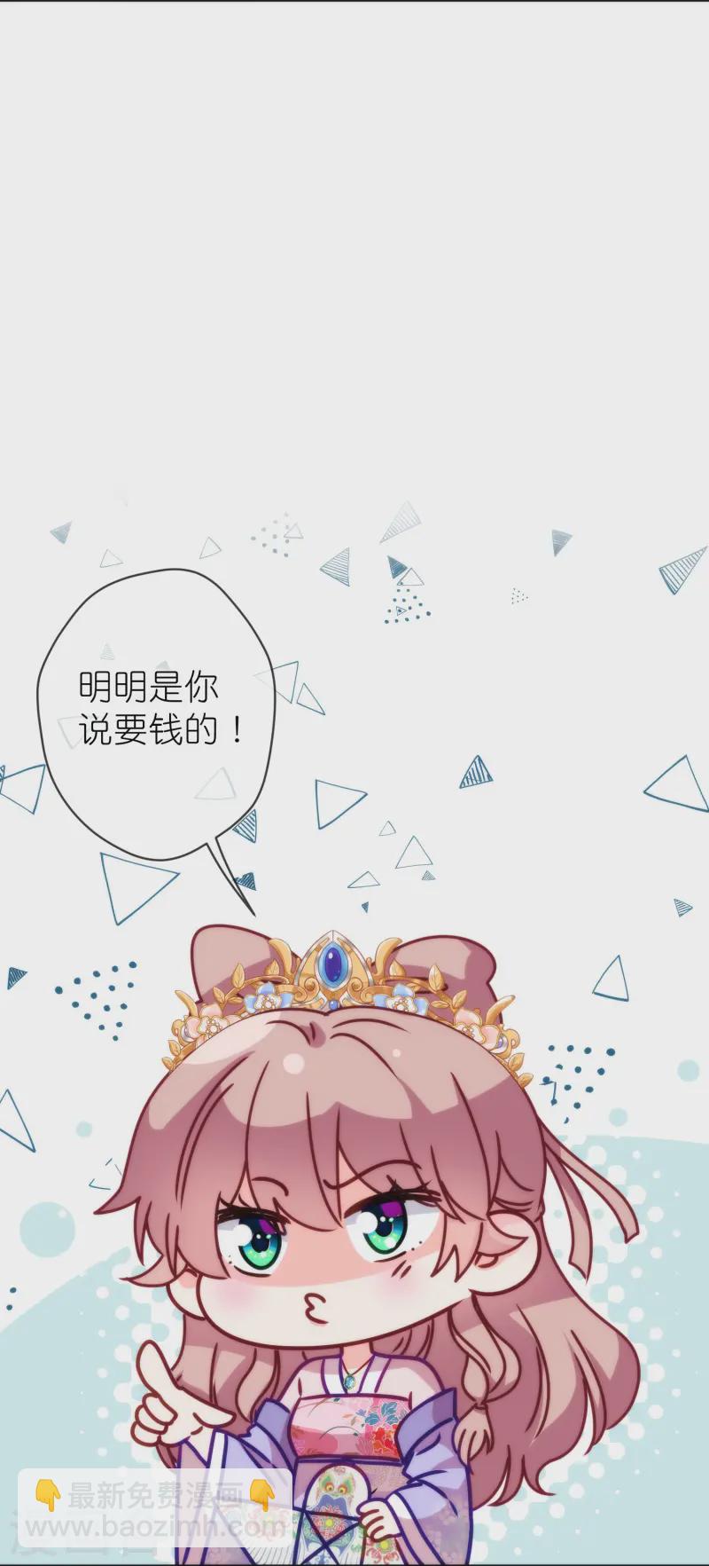 🍺哦，我的宠妃大人 第395话 第27页