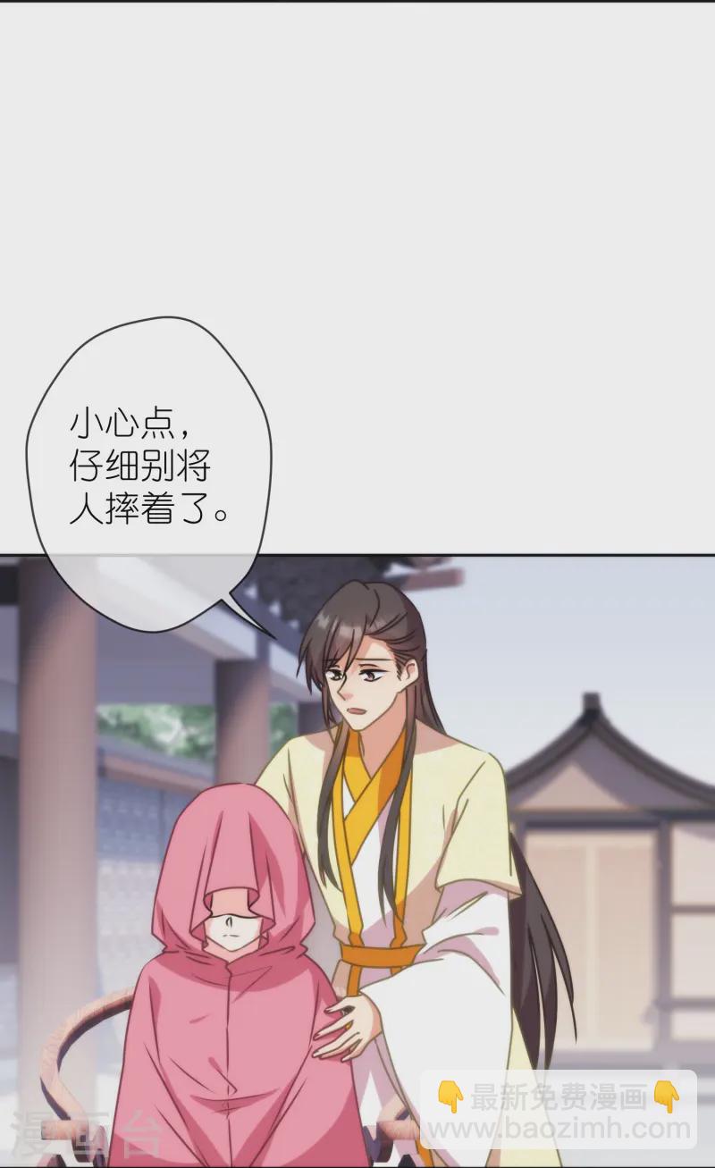 🍺哦，我的宠妃大人 第395话 第5页