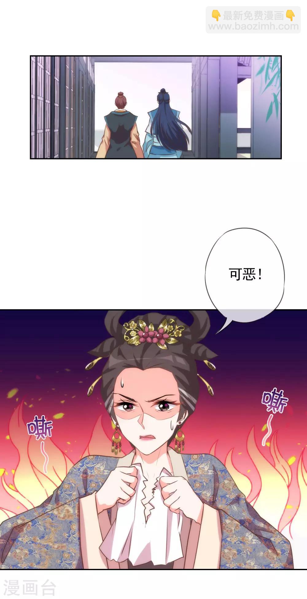 🍺哦，我的宠妃大人 第40话 家庭温暖 第10页