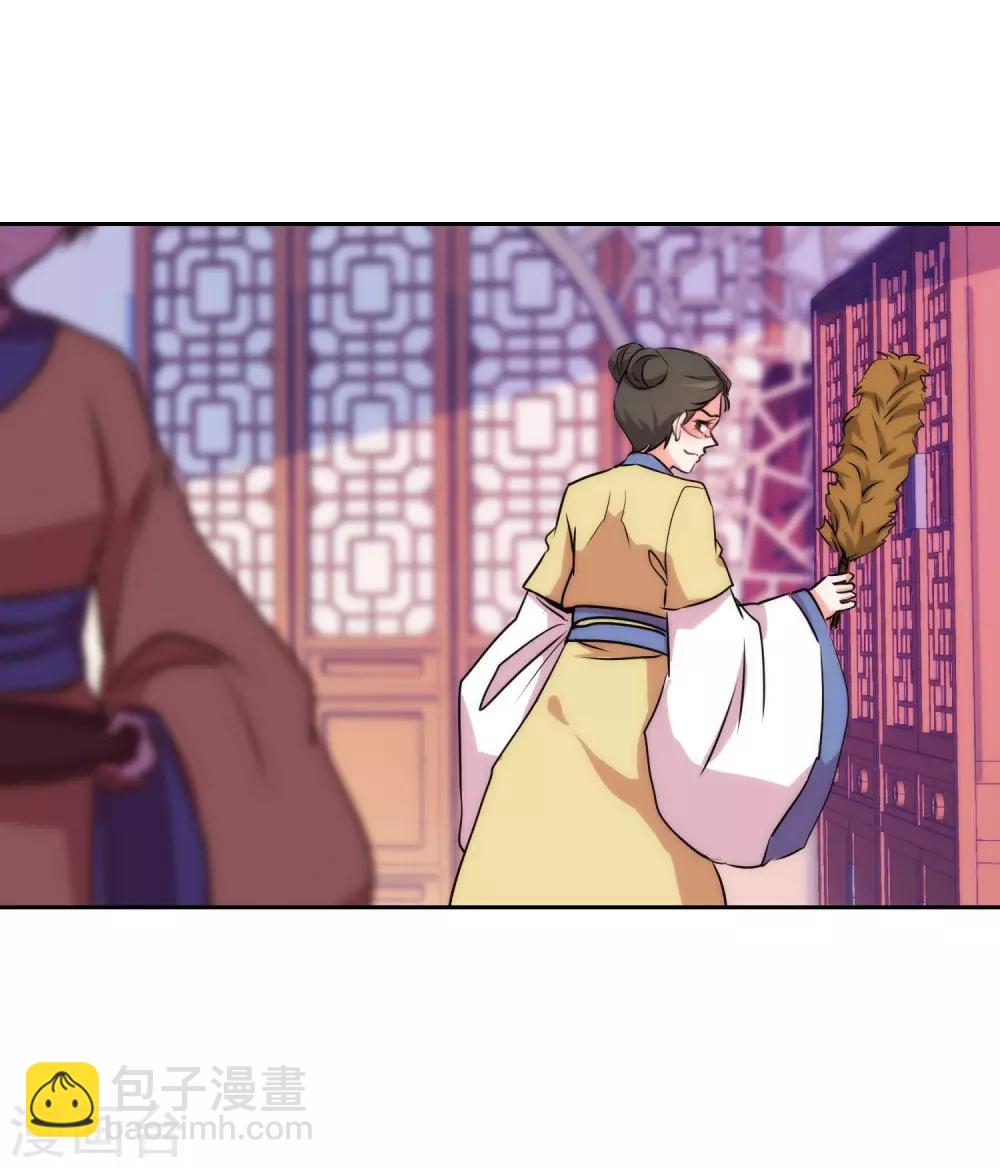 🍺哦，我的宠妃大人 第40话 家庭温暖 第22页