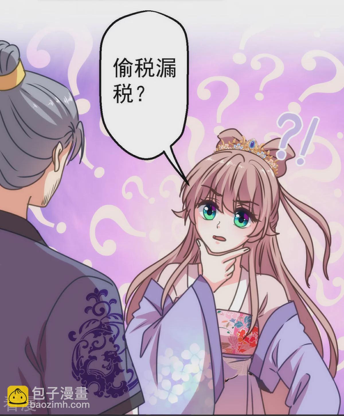 🍺哦，我的宠妃大人 第396话 逃的了和尚逃不了庙 第10页