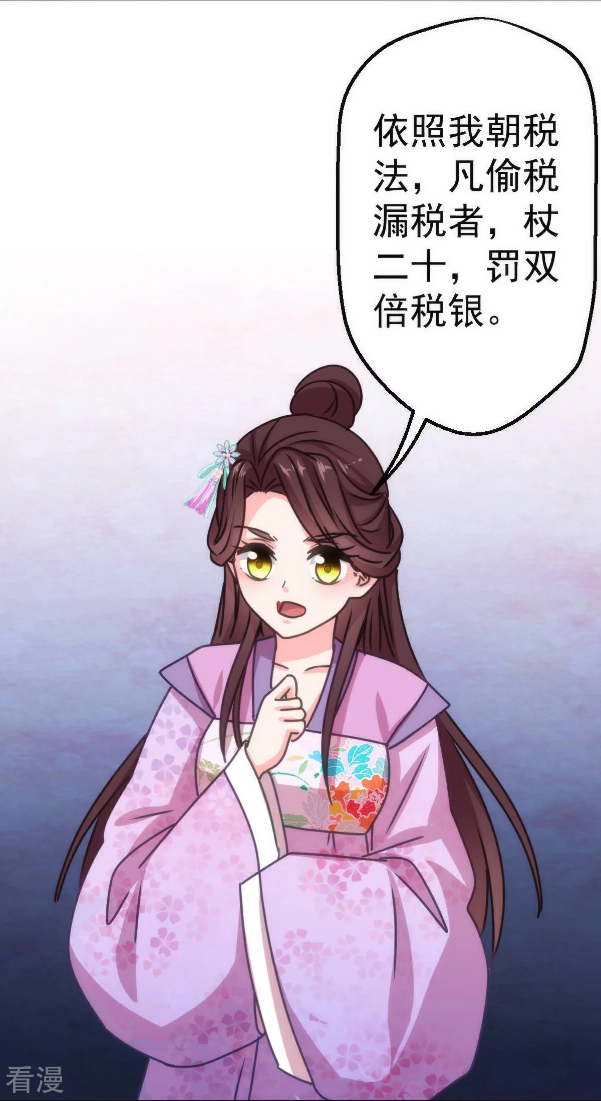 🍺哦，我的宠妃大人 第396话 逃的了和尚逃不了庙 第12页