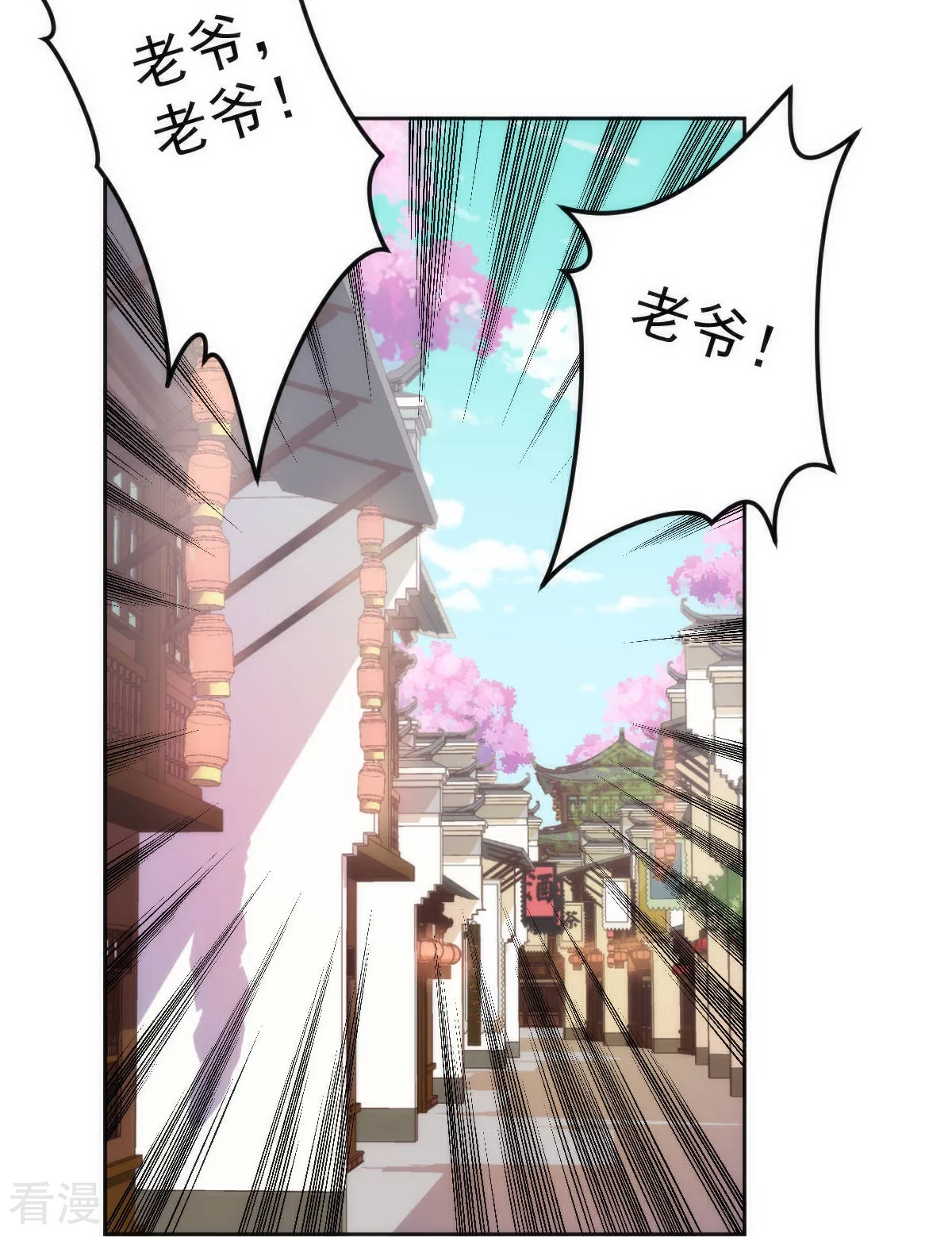 🍺哦，我的宠妃大人 第396话 逃的了和尚逃不了庙 第22页