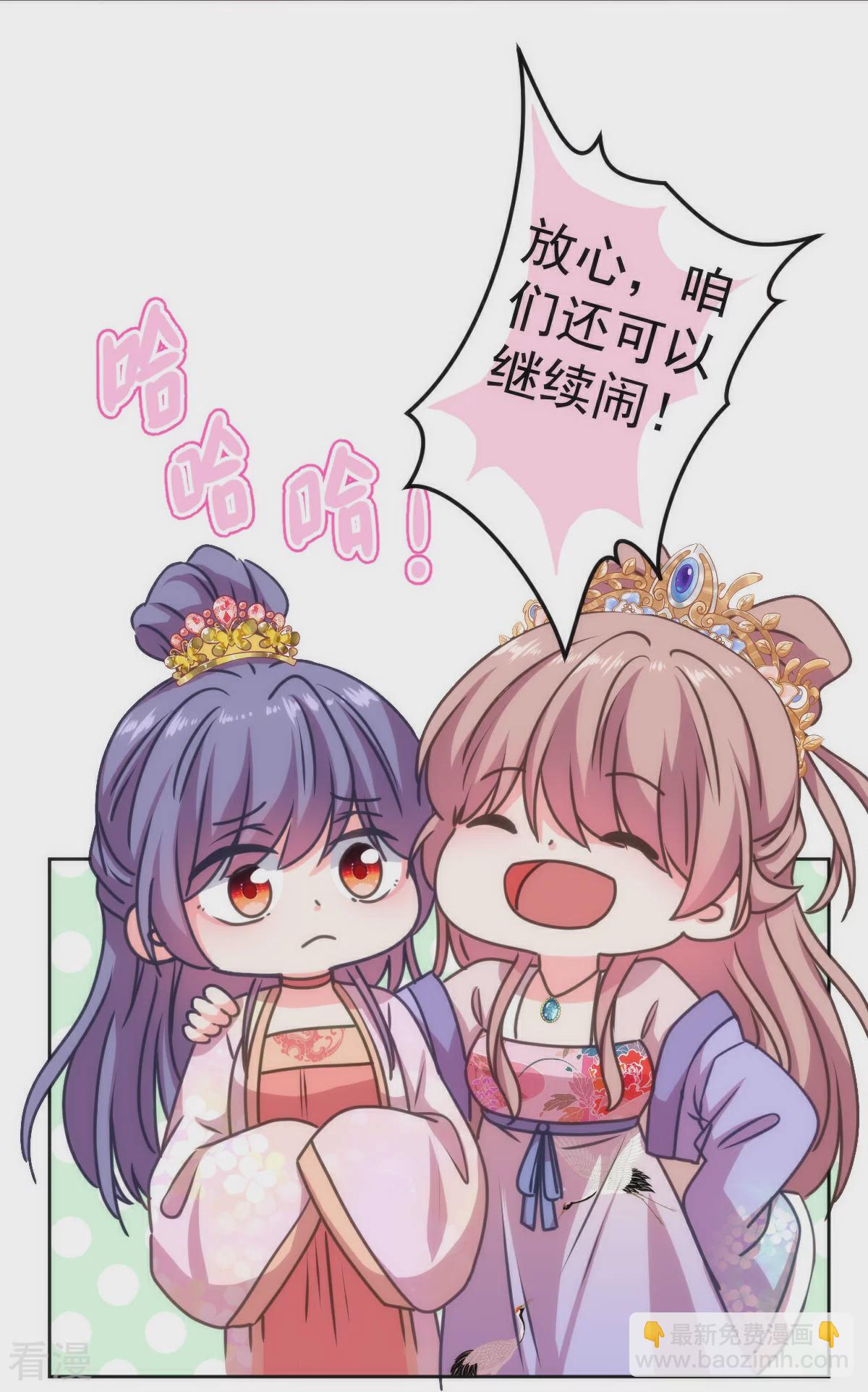 🍺哦，我的宠妃大人 第396话 逃的了和尚逃不了庙 第24页