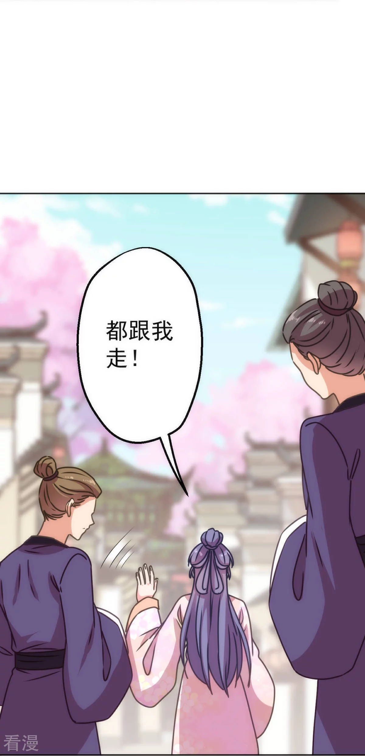 🍺哦，我的宠妃大人 第396话 逃的了和尚逃不了庙 第27页