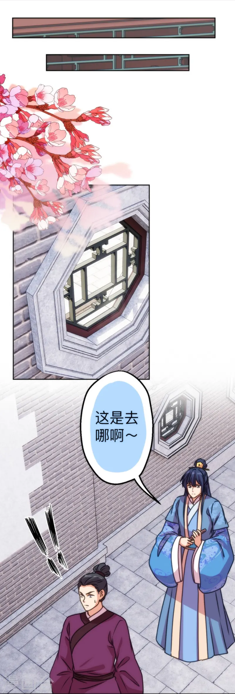 🍺哦，我的宠妃大人 第397话 第12页