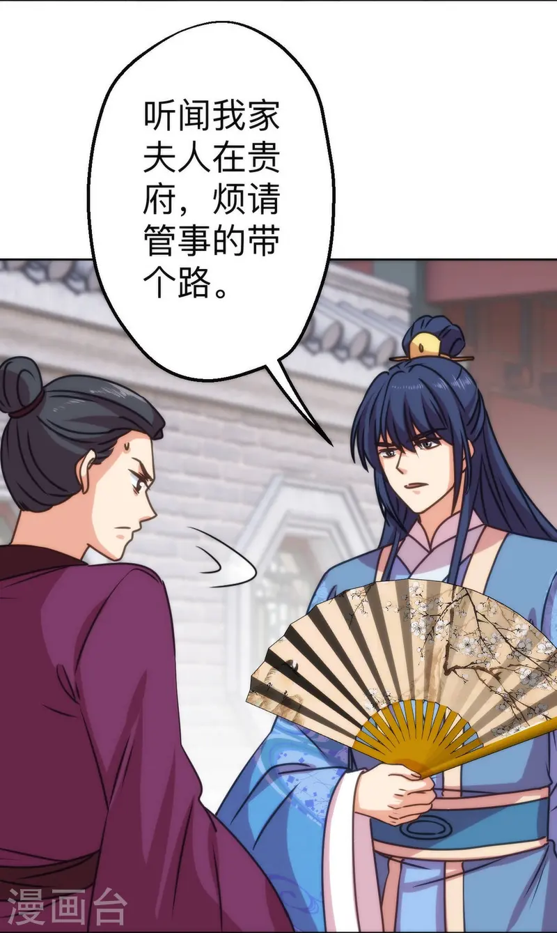 🍺哦，我的宠妃大人 第397话 第13页