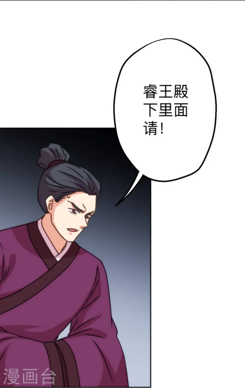 🍺哦，我的宠妃大人 第397话 第14页