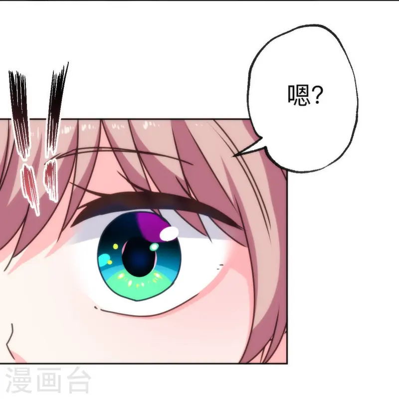 🍺哦，我的宠妃大人 第397话 第16页