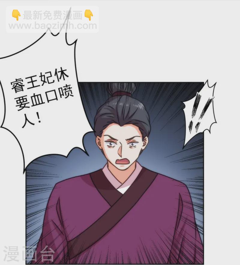🍺哦，我的宠妃大人 第397话 第22页