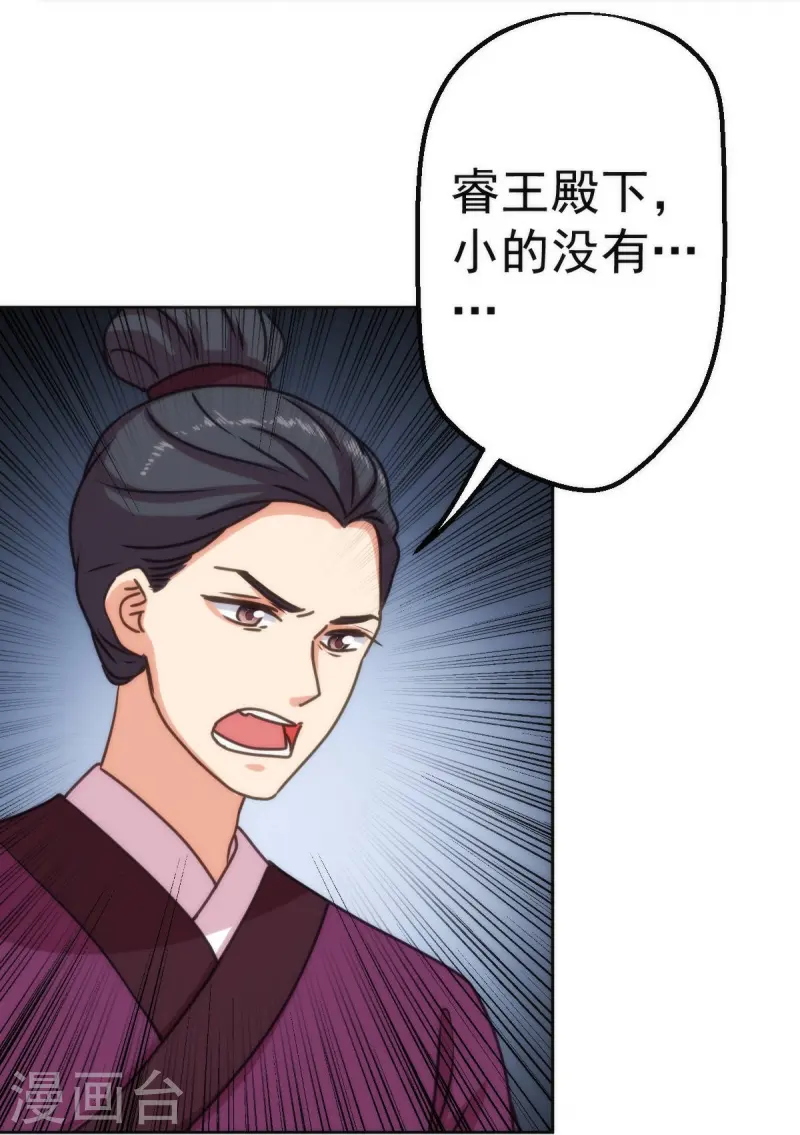 🍺哦，我的宠妃大人 第397话 第27页