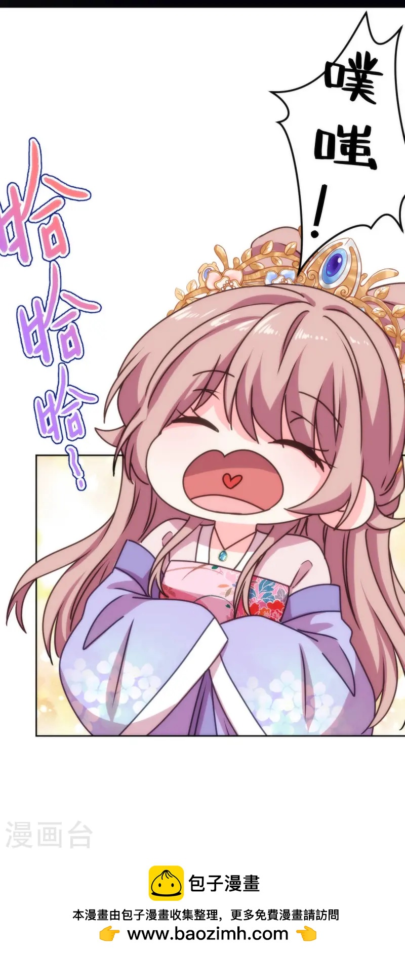 🍺哦，我的宠妃大人 第397话 第31页
